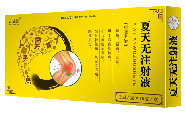 ��ʩ����������ע��Һ��