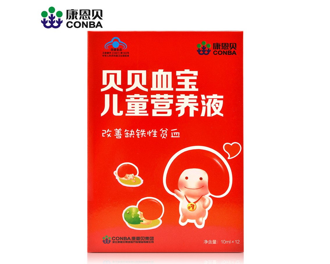 ����Ѫ����ͯӪ��Һ